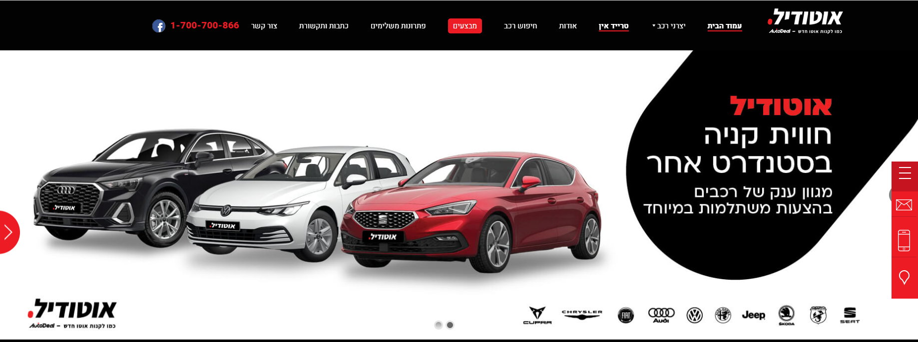 אוטודיל בני ברק