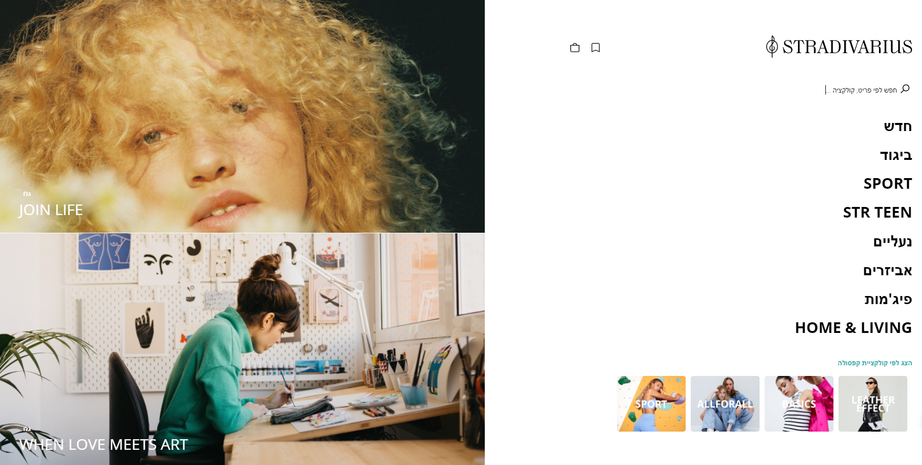 סטדיווריוס