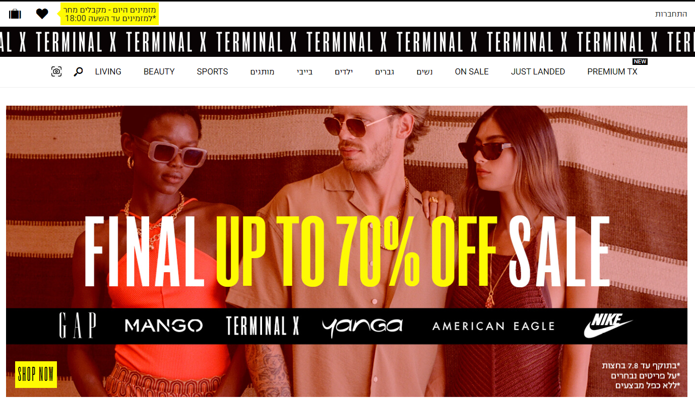 טרמינל איקס