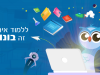 וויזדי – סביבת למידה מתקדמת