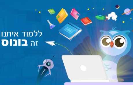 וויזדי – סביבת למידה מתקדמת