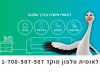 לאומית טלפון