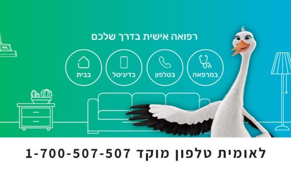 לאומית טלפון