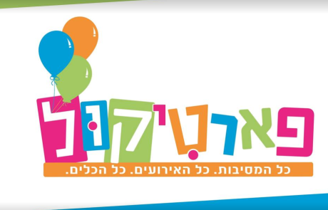 פארטי קול
